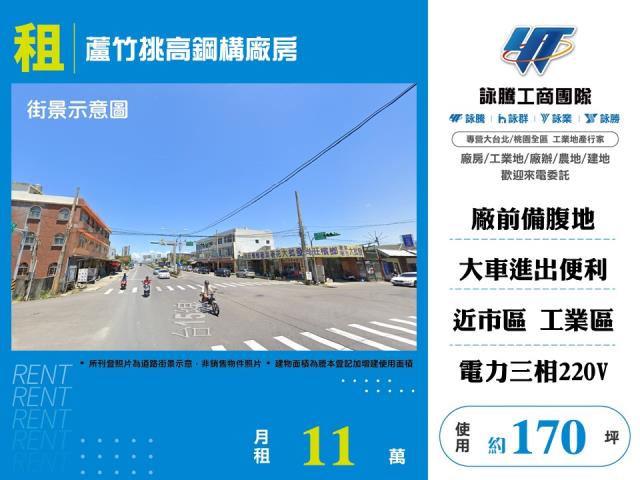 桃園蘆竹廠房-1