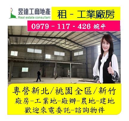 新莊廠房-1
