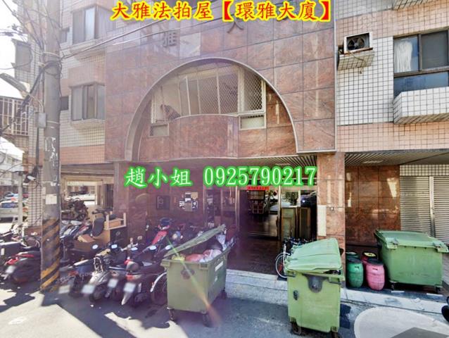 大雅法拍華廈-2