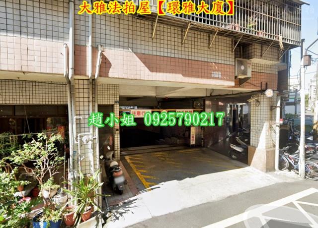 大雅法拍華廈-3