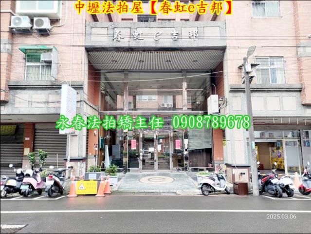 桃園華廈法拍-2