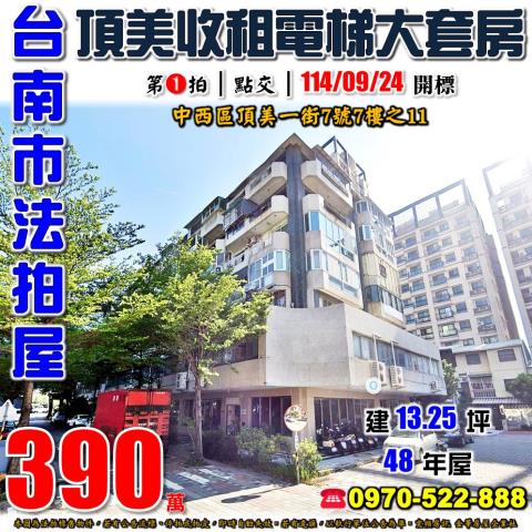 中西區頂美一街套房