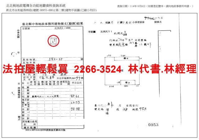 新北永和法拍公寓-12