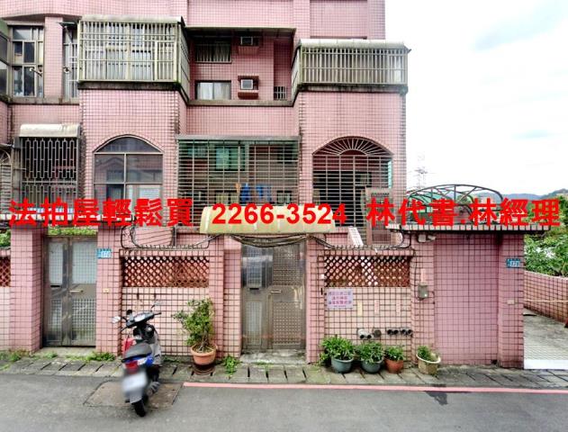 新北深坑法拍華廈-1