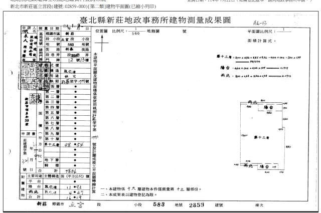 新北新莊法拍大樓-3