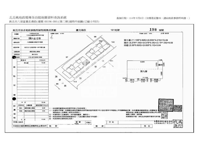新北淡水公寓法拍-10