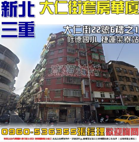 新北華廈法拍-1