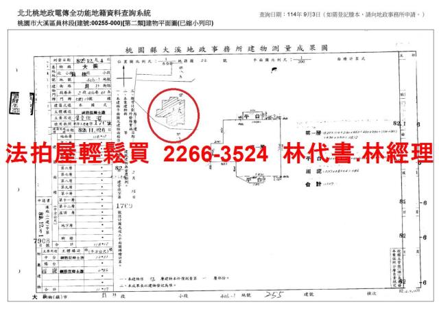 桃園大溪法拍公寓-12