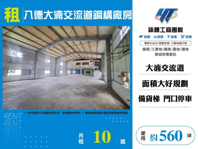 桃園區廠房-1