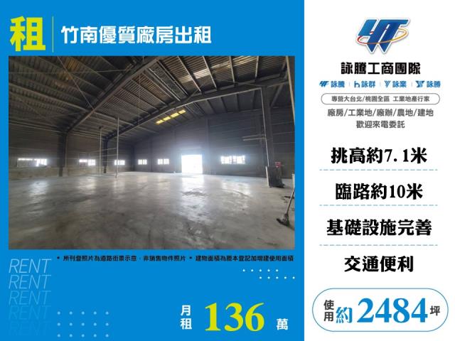 苗栗廠房-1
