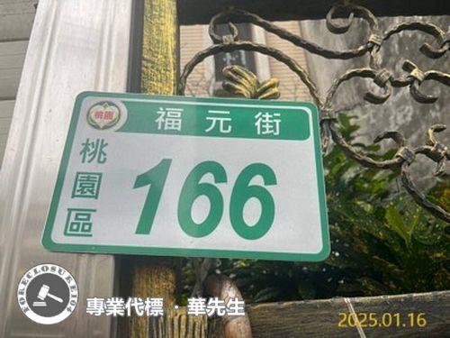 桃園桃園區透天法拍-10