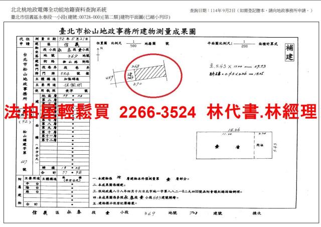 台北信義區店面法拍-12