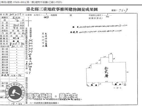 新北蘆洲大樓法拍-10