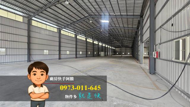 大園廠房-1