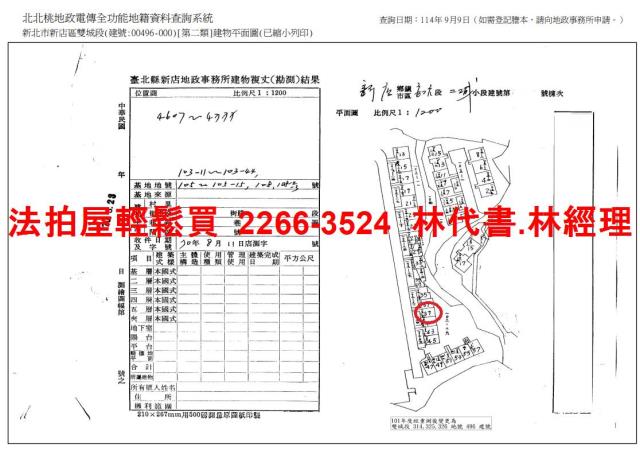 新店法拍公寓-10