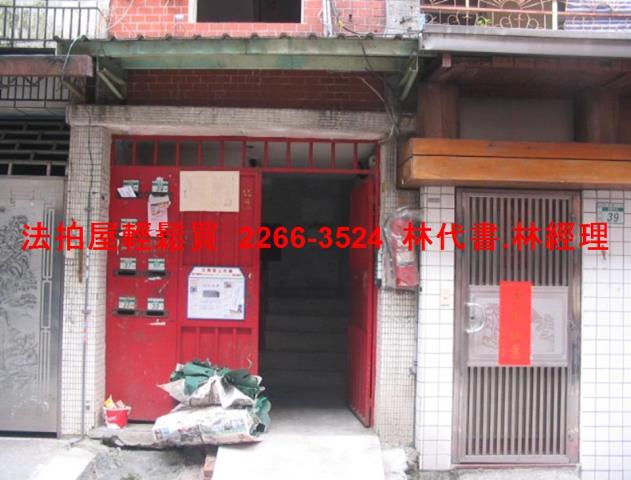 新店法拍公寓-2