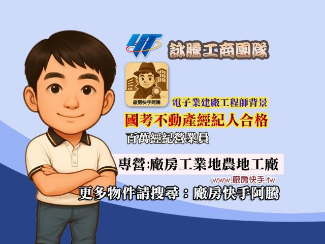 八德廠房-2