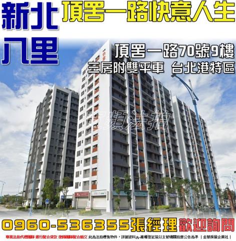 新北大樓法拍-1