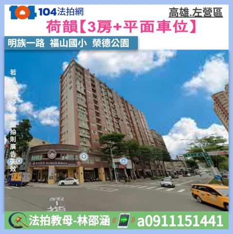 高雄左營大樓法拍-1