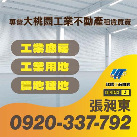 桃園桃園區廠房-3