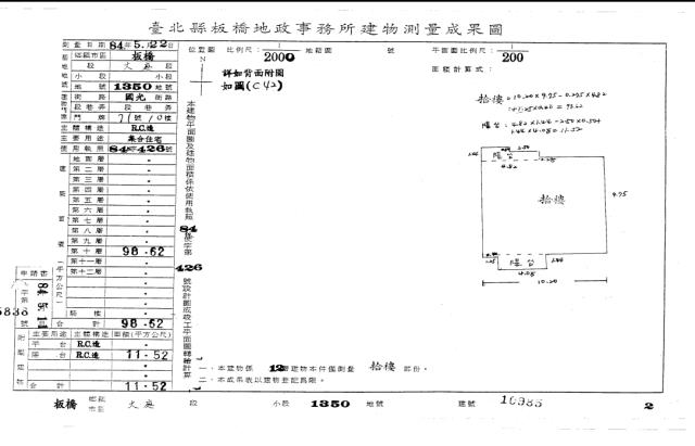 新北板橋法拍大樓-5