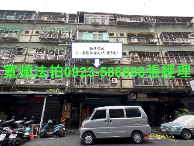 三重法拍公寓-1