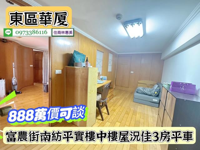 東區華廈-11