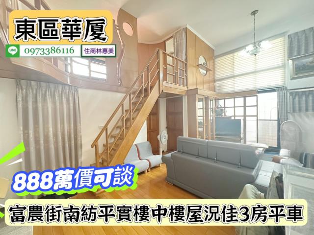 東區華廈-1