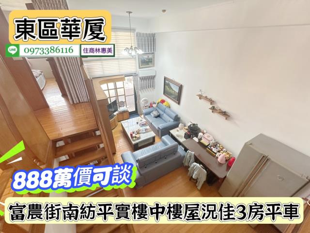東區華廈-2