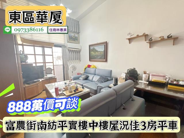 東區華廈-3