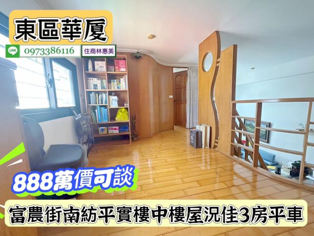 東區華廈-5