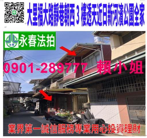 台中法拍透天-1