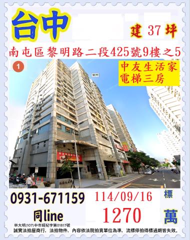 台中法拍大樓-1