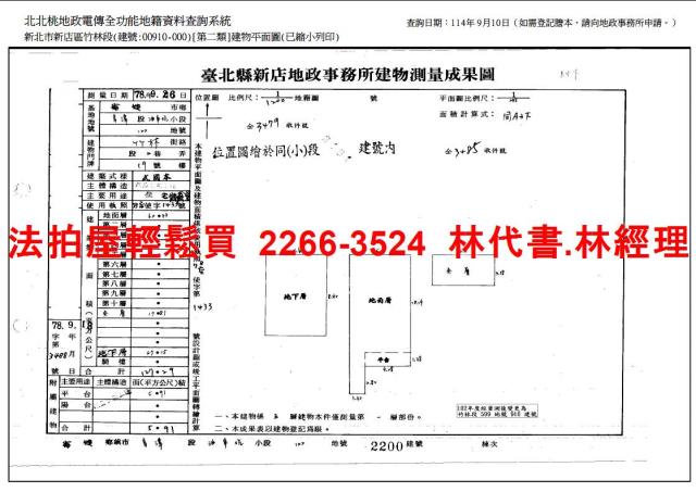 新北公寓拍賣-12