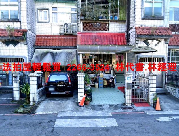 新北公寓拍賣-1