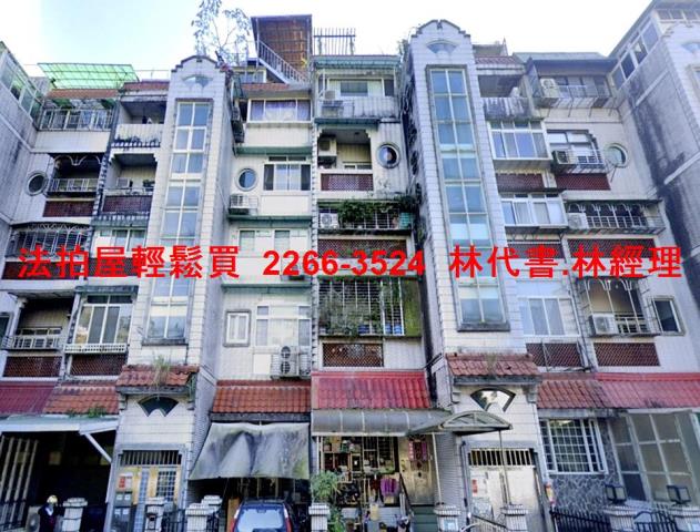 新北公寓拍賣-2