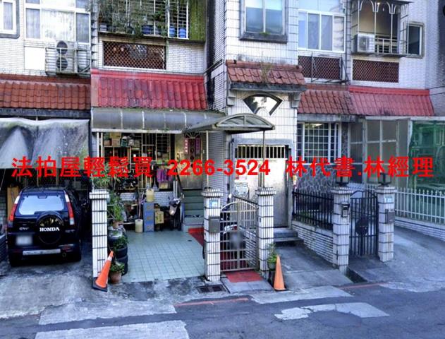 新北公寓拍賣-4