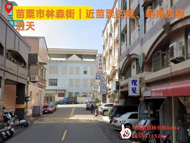 苗栗市店面拍賣-3