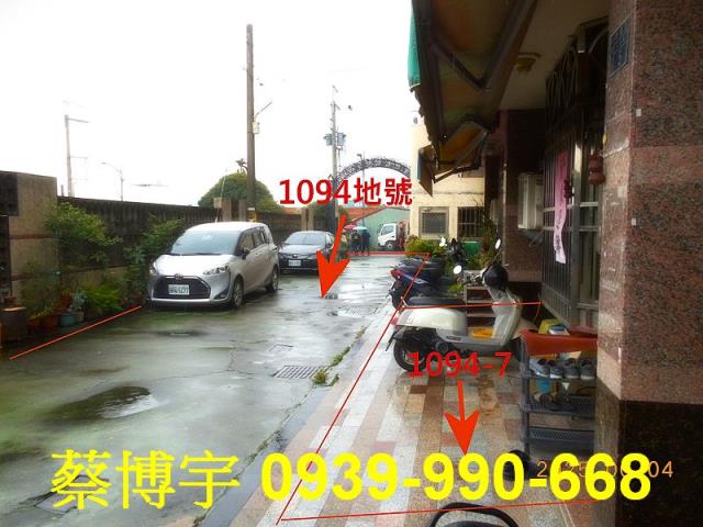田尾輝裕綠景世界法拍