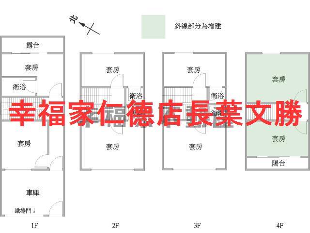 仁德透天-1