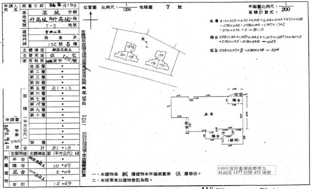 新北華廈拍賣-5