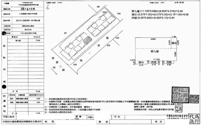 新北法拍大樓-5