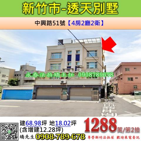 北區透天拍賣-1