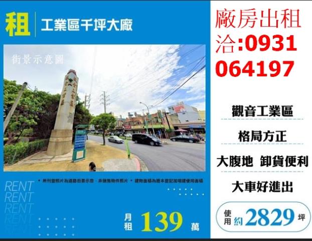 觀音廠房-1
