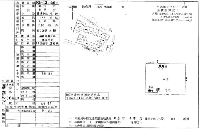 新店華廈法拍-5