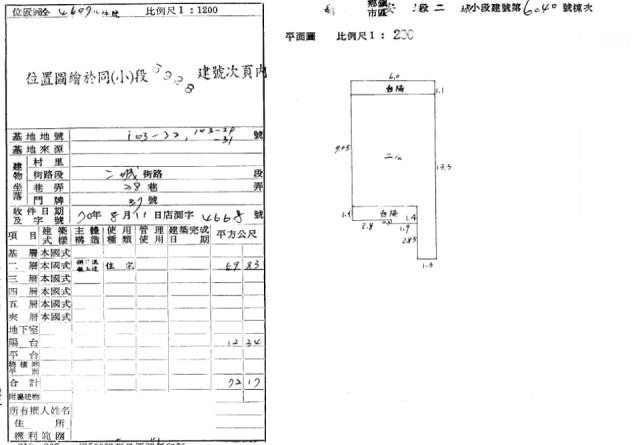 新店公寓法拍-5