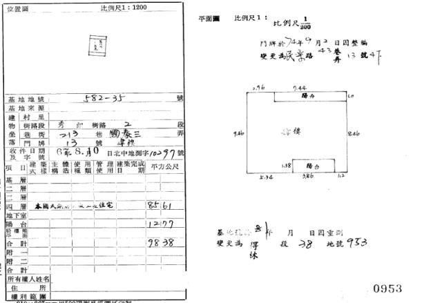 永和公寓拍賣-5