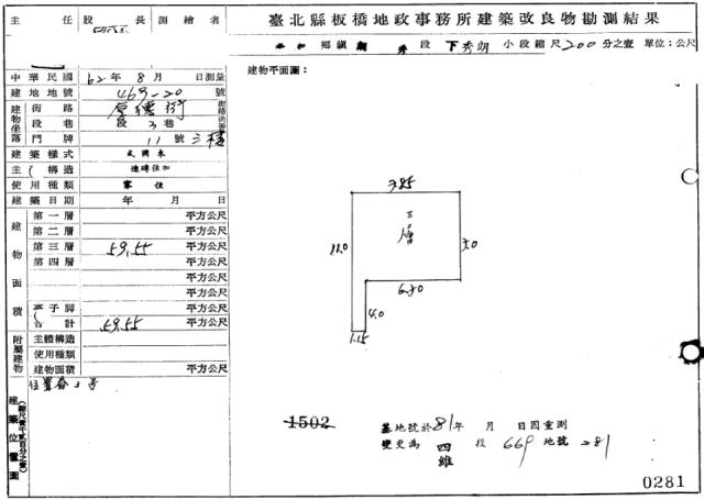 新北法拍公寓-5