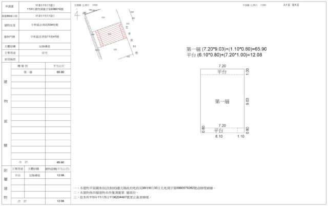 新北法拍公寓-5