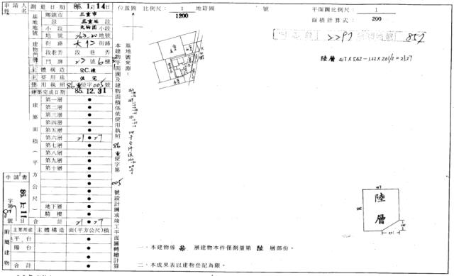 新北華廈法拍-5